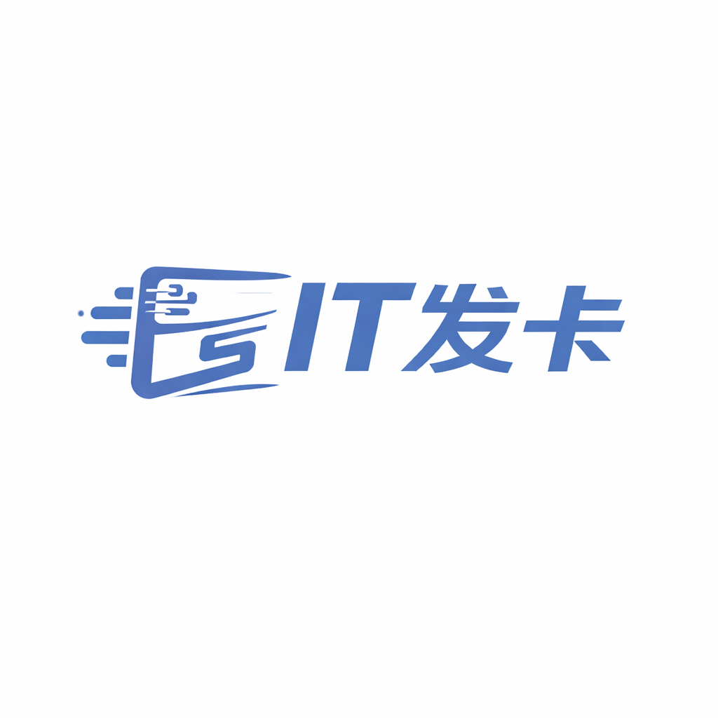 IT发卡官方LOGO